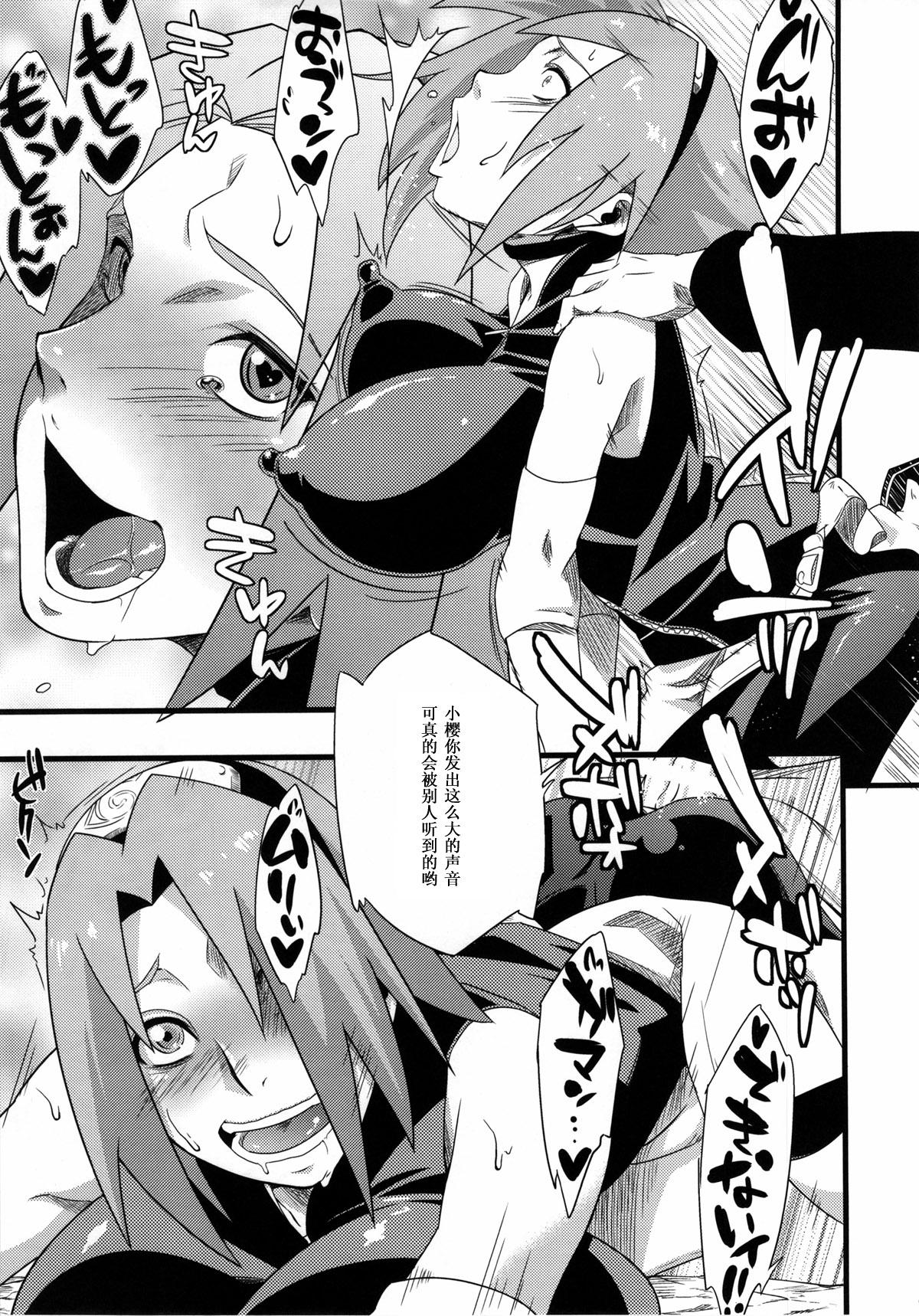 仙人掌忍道 2(C85) [からきし傭兵団 真雅 (砂原渉、たお)]  (NARUTO -ナルト-) [中国翻訳](44页)