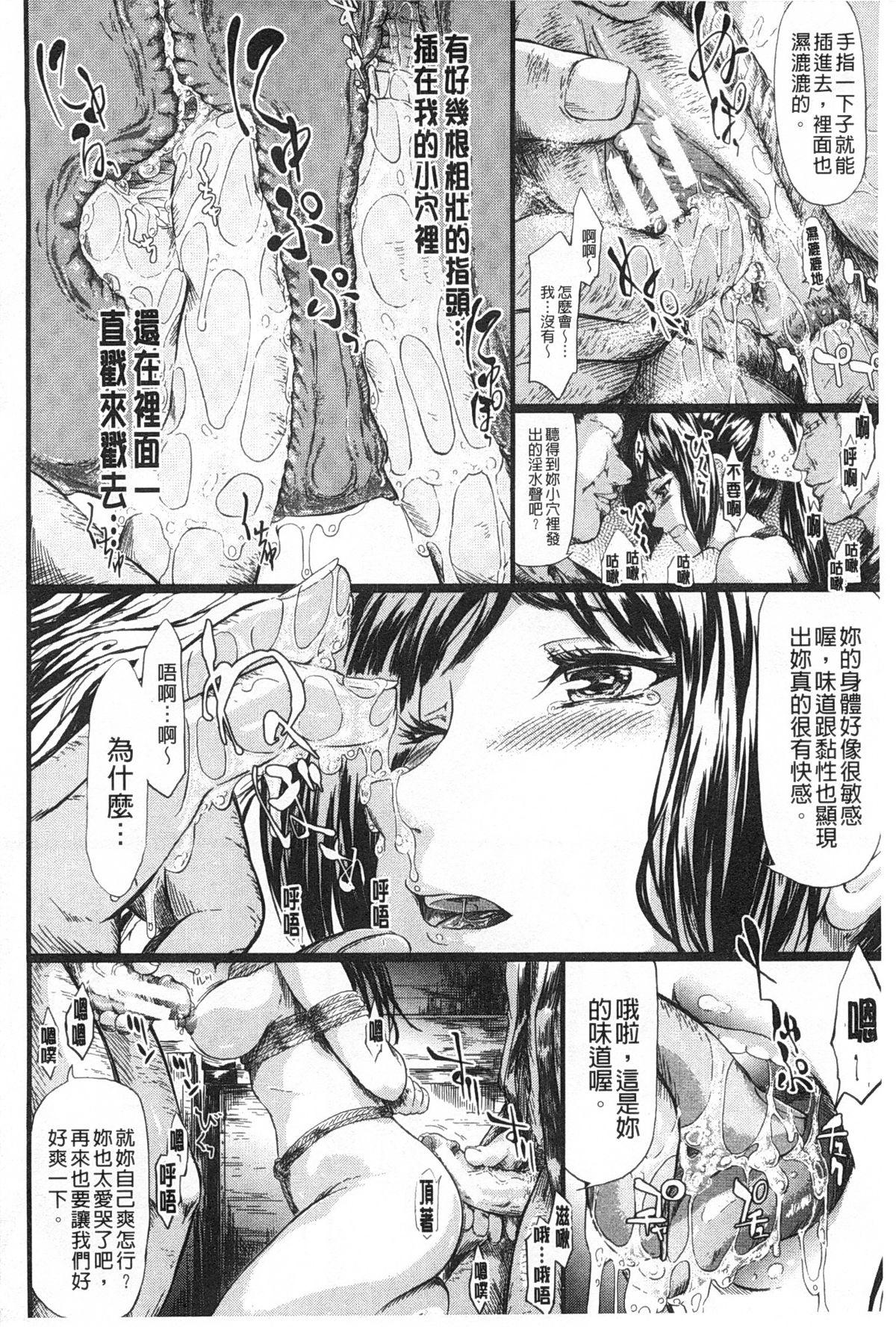 常春の少女たち[史鬼匠人]  [中国翻訳](200页)