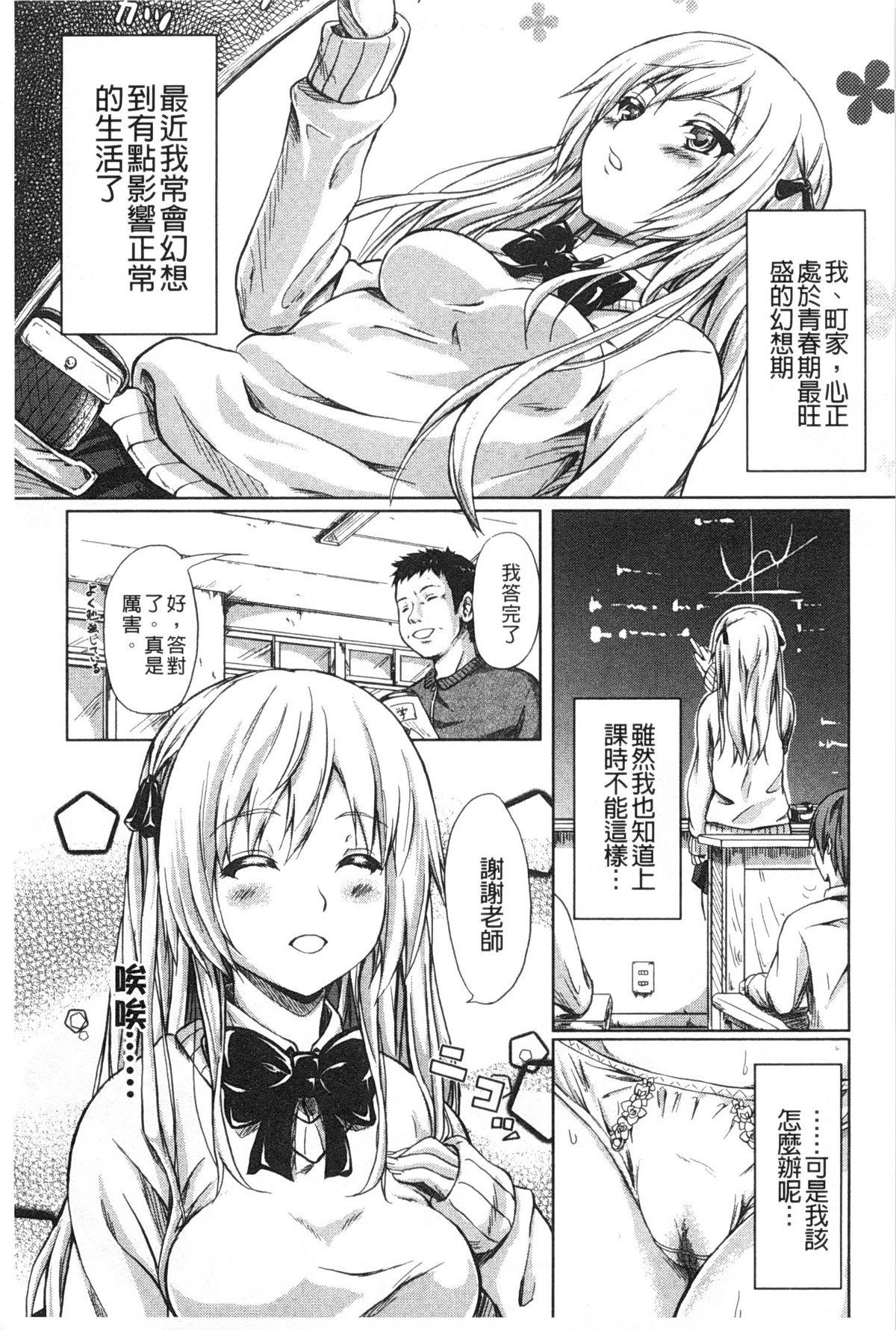 常春の少女たち[史鬼匠人]  [中国翻訳](200页)