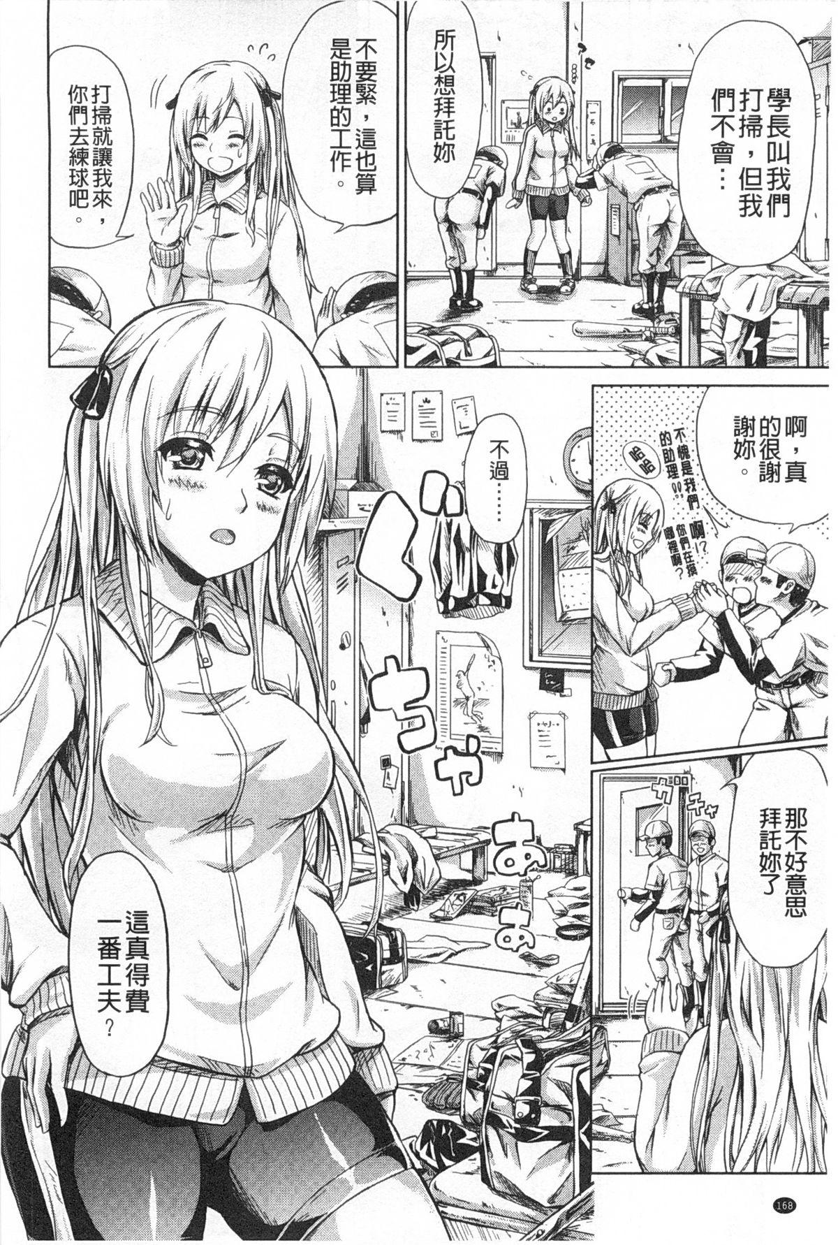 常春の少女たち[史鬼匠人]  [中国翻訳](200页)