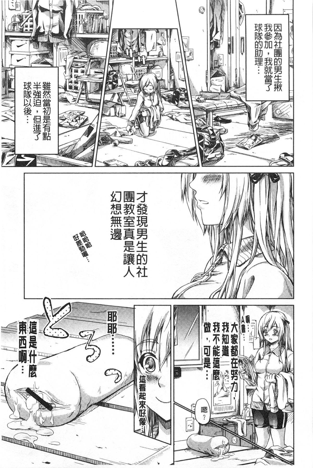 常春の少女たち[史鬼匠人]  [中国翻訳](200页)