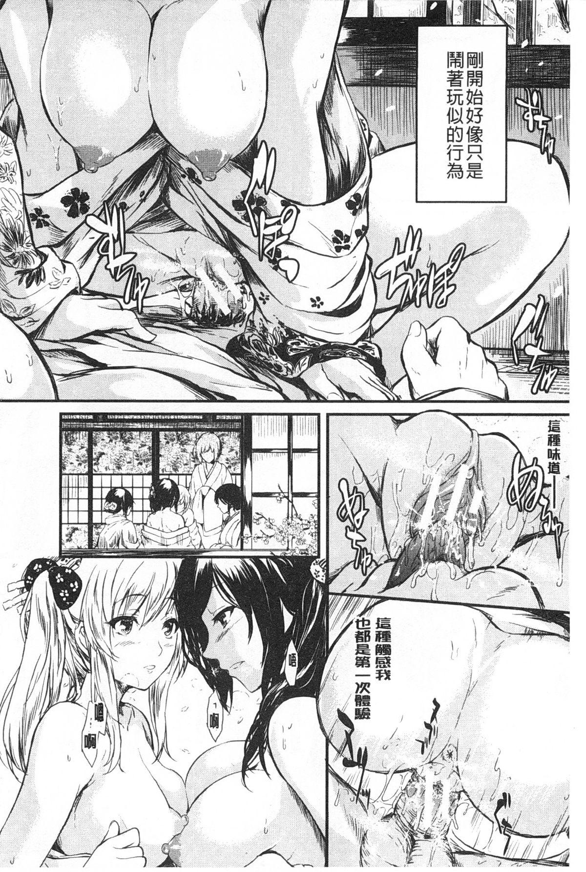 常春の少女たち[史鬼匠人]  [中国翻訳](200页)