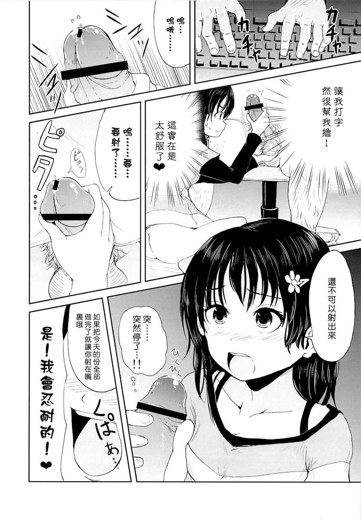 お兄ちゃん、社会復帰しよっ(SPARK8) [かんづめクオリティ (Batta)]  [中国翻訳](27页)