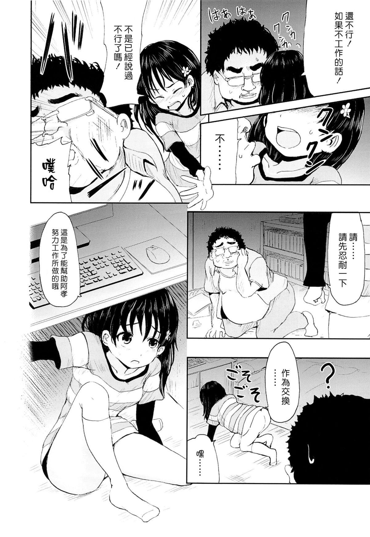 お兄ちゃん、社会復帰しよっ(SPARK8) [かんづめクオリティ (Batta)]  [中国翻訳](27页)