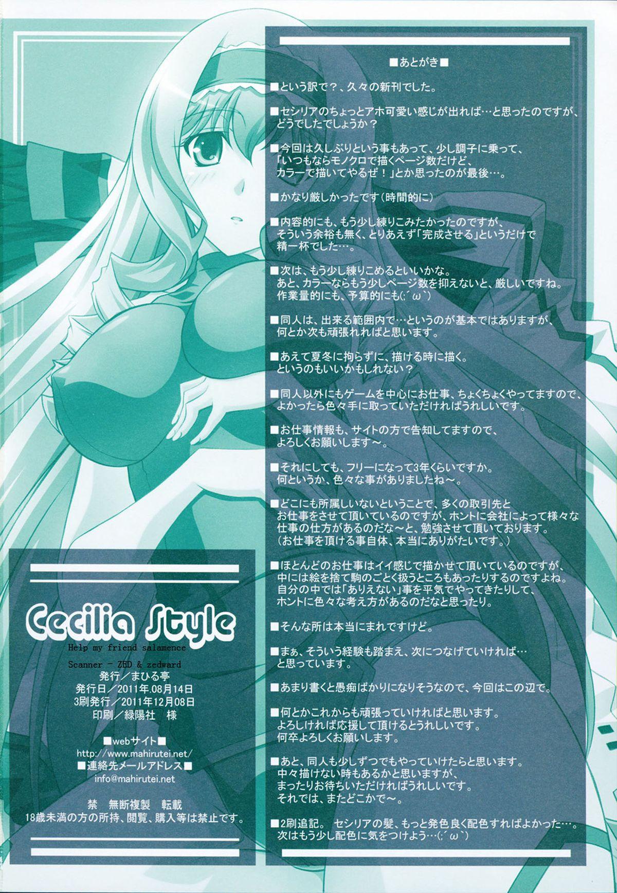 Cecilia Style(C80) [まひる亭 (泉まひる)]  (IS＜インフィニット·ストラトス＞) [中国翻訳](38页)