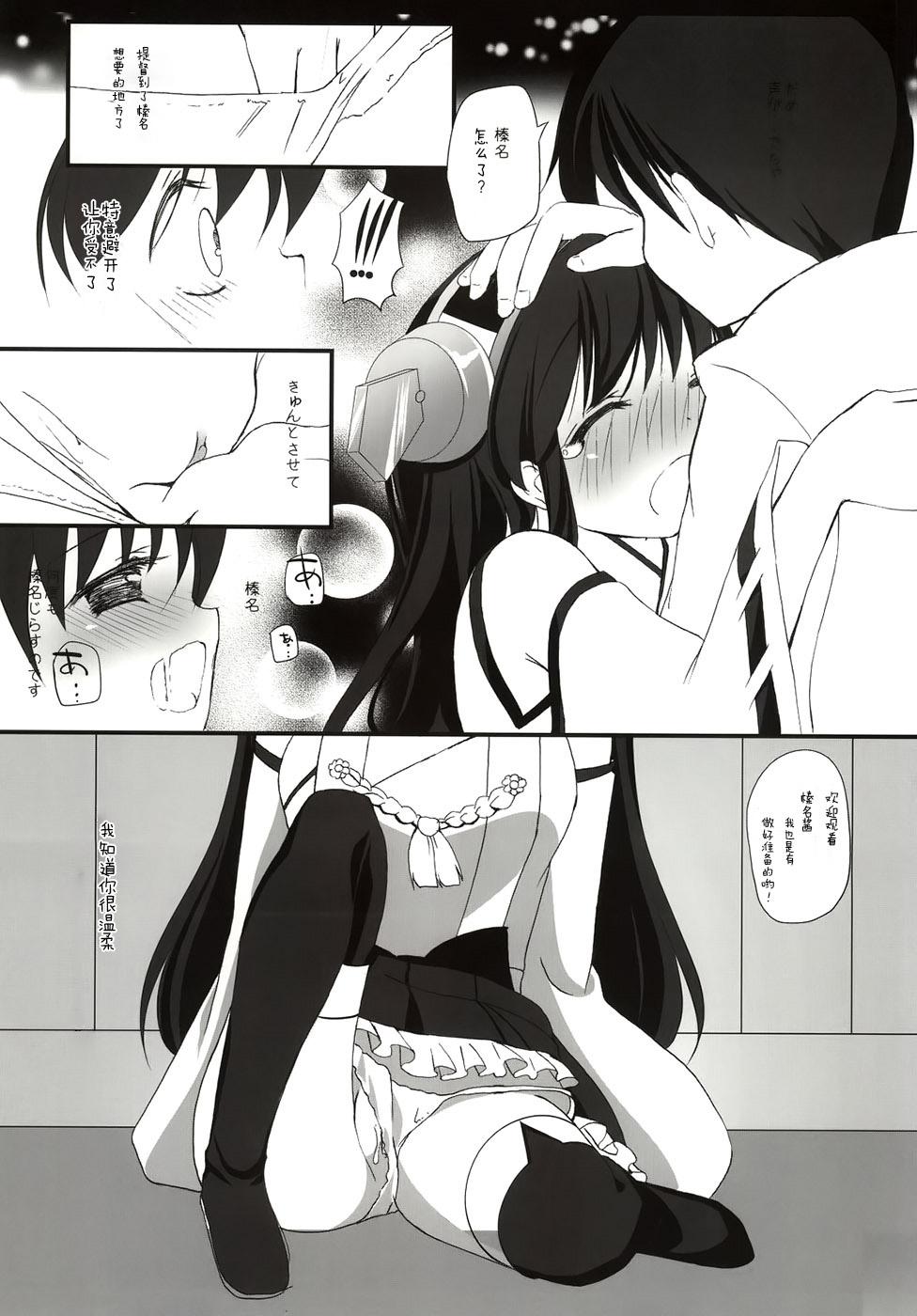 Haruna Healing(C86) [これは仮の姿だ!! (なつかわさらさ)](艦隊これくしょん -艦これ-) [中国翻訳](C86) [Kore wa Kari no Sugata da!! (Natsukawa Sarasa)]Haruna Healing(Kantai Collection -KanColle-) [Chinese] [光年汉化组](35页)