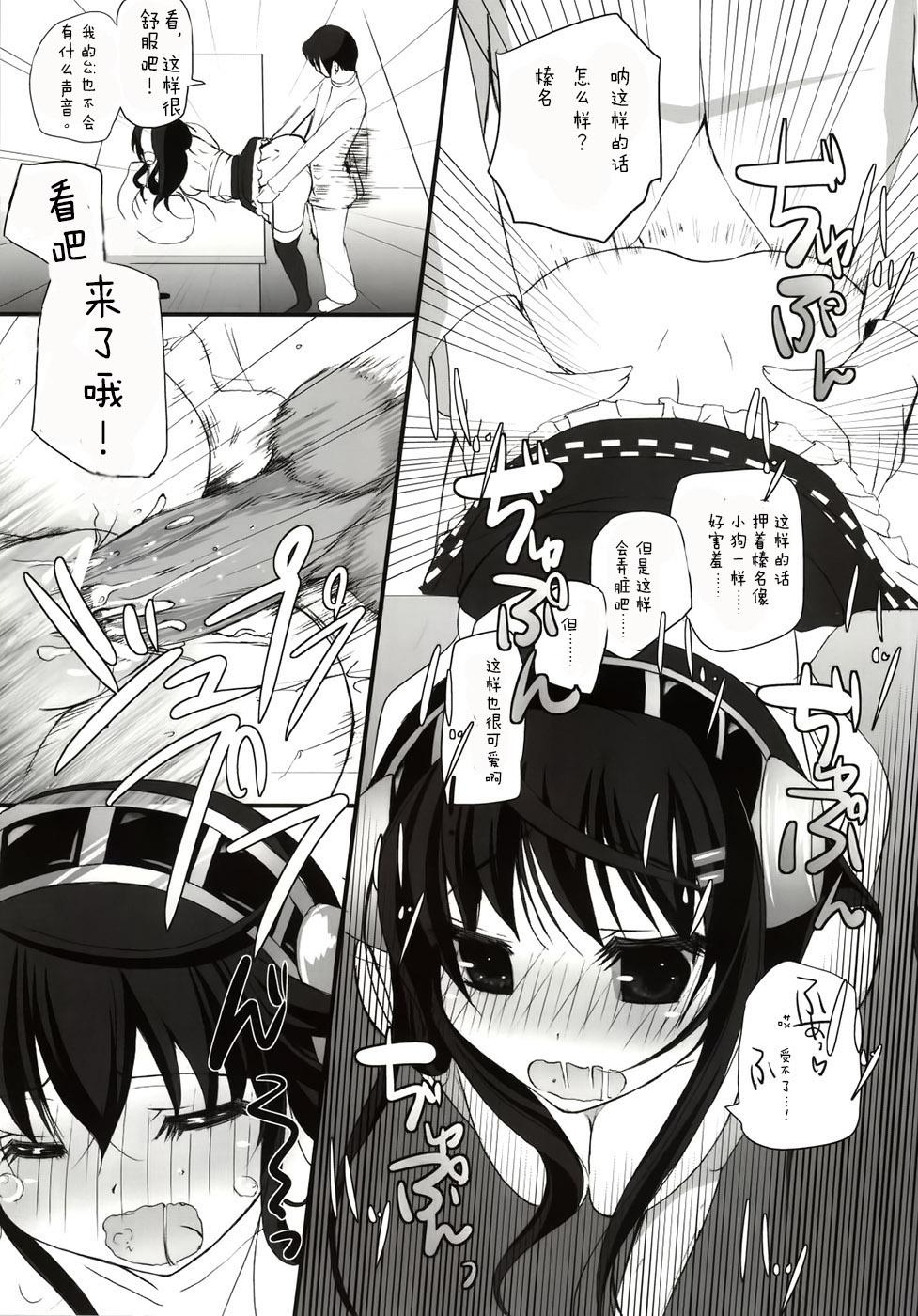 Haruna Healing(C86) [これは仮の姿だ!! (なつかわさらさ)](艦隊これくしょん -艦これ-) [中国翻訳](C86) [Kore wa Kari no Sugata da!! (Natsukawa Sarasa)]Haruna Healing(Kantai Collection -KanColle-) [Chinese] [光年汉化组](35页)