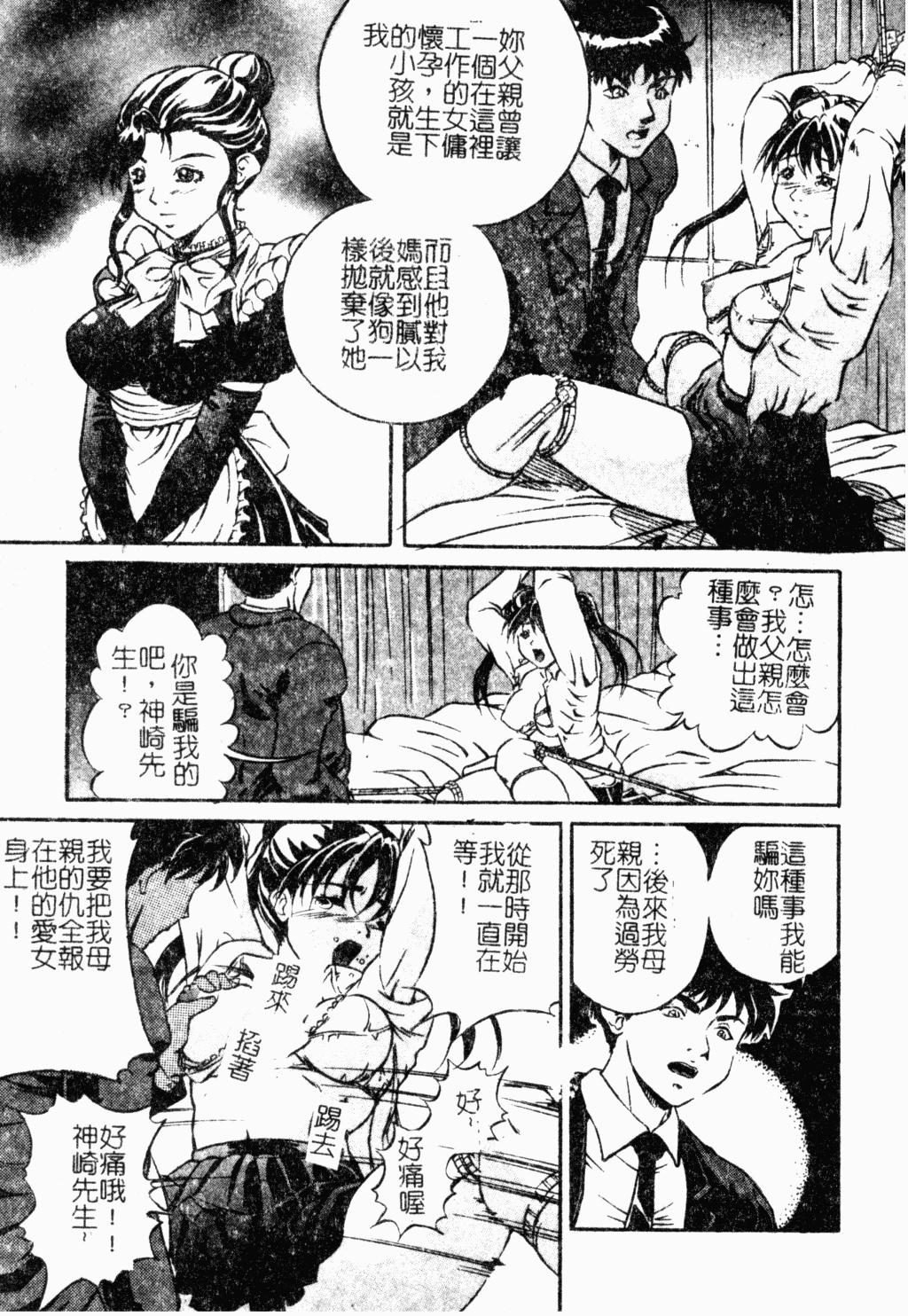 媽媽是牝犬[獅月しんら]  [中国翻訳](157页)