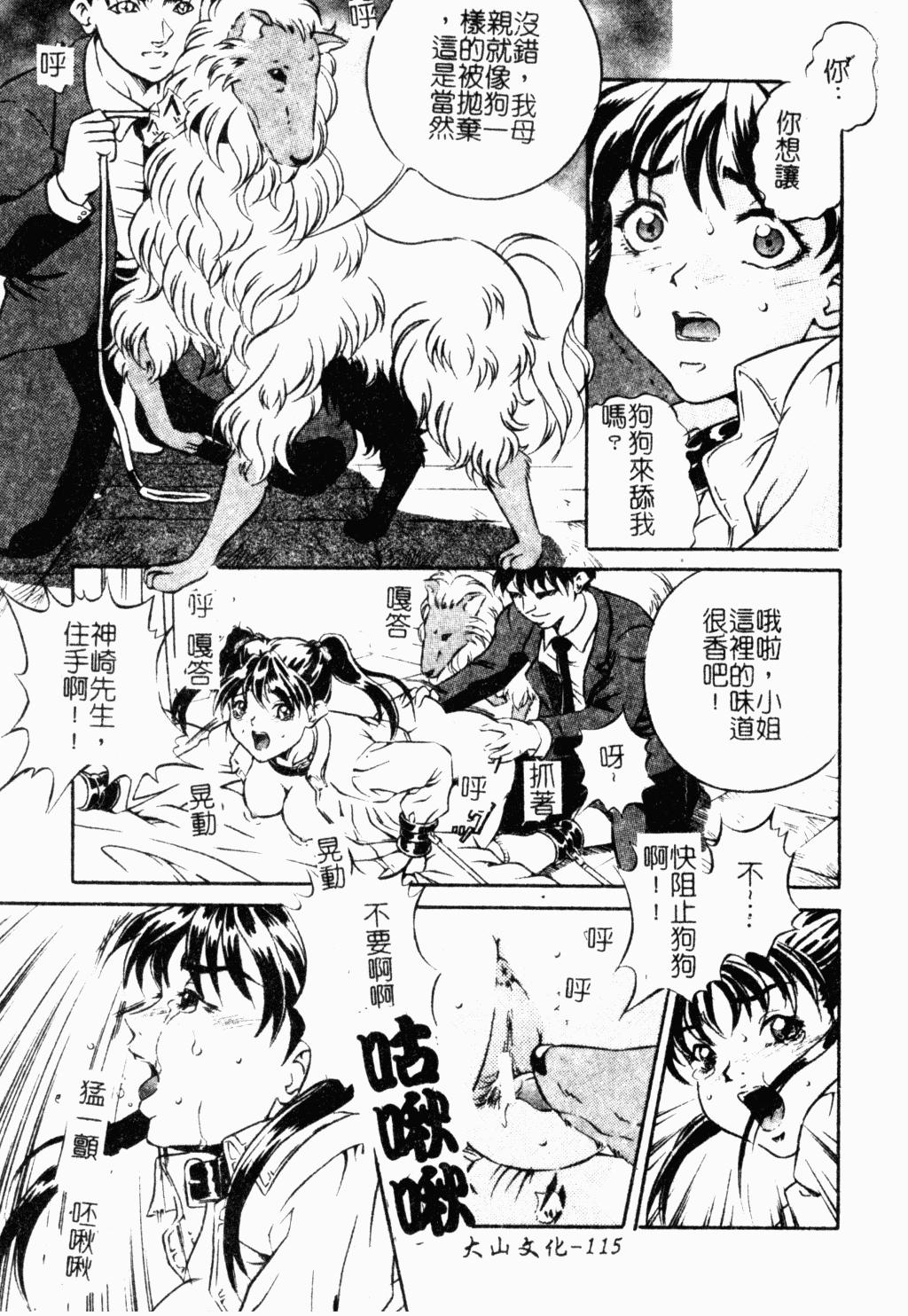 媽媽是牝犬[獅月しんら]  [中国翻訳](157页)