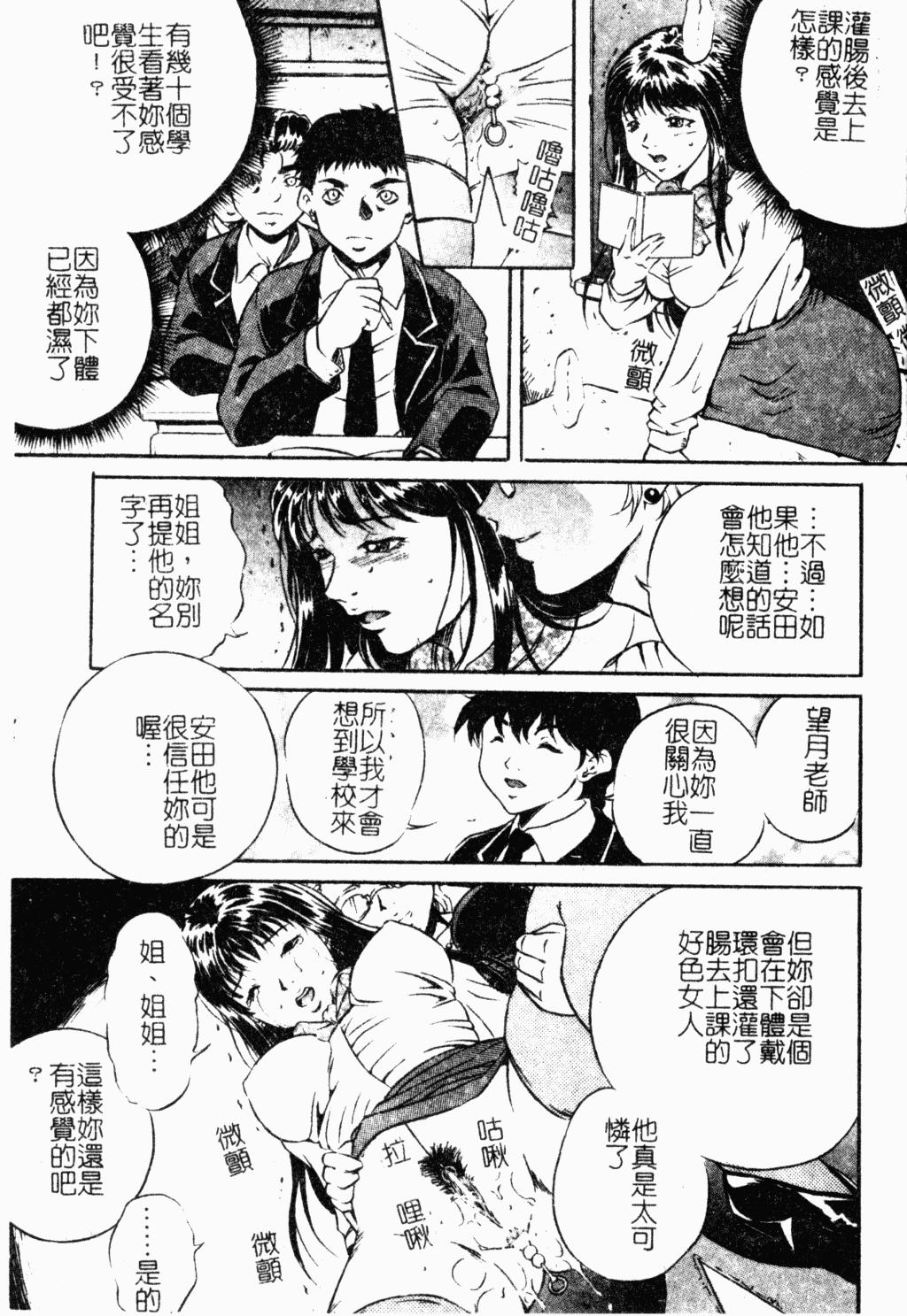 媽媽是牝犬[獅月しんら]  [中国翻訳](157页)