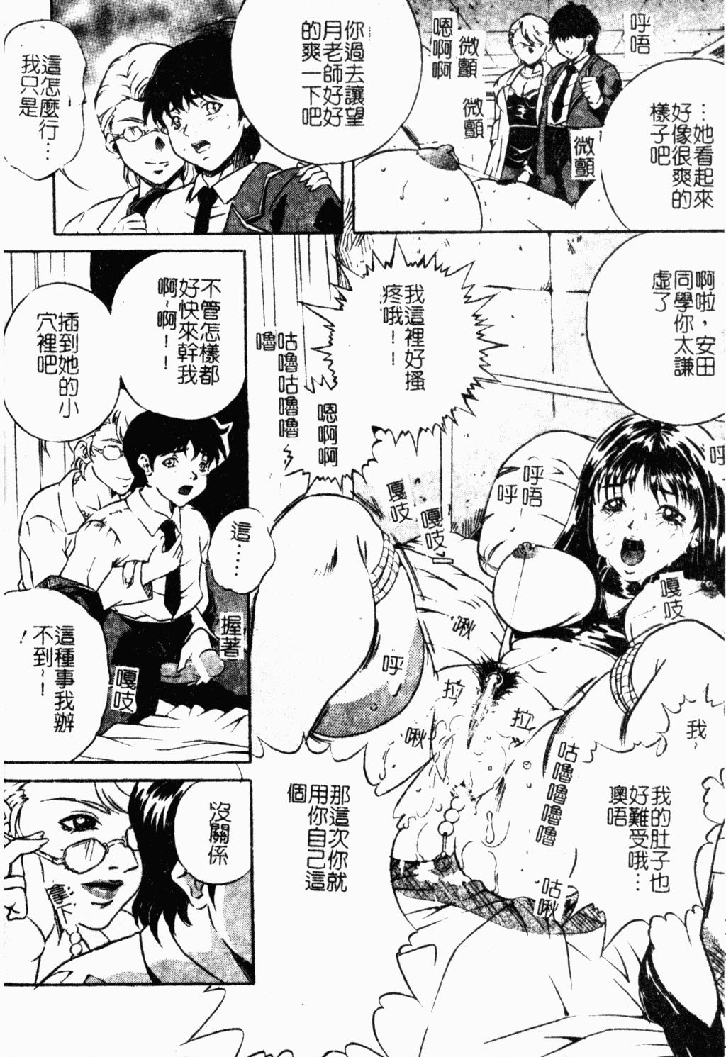 媽媽是牝犬[獅月しんら]  [中国翻訳](157页)