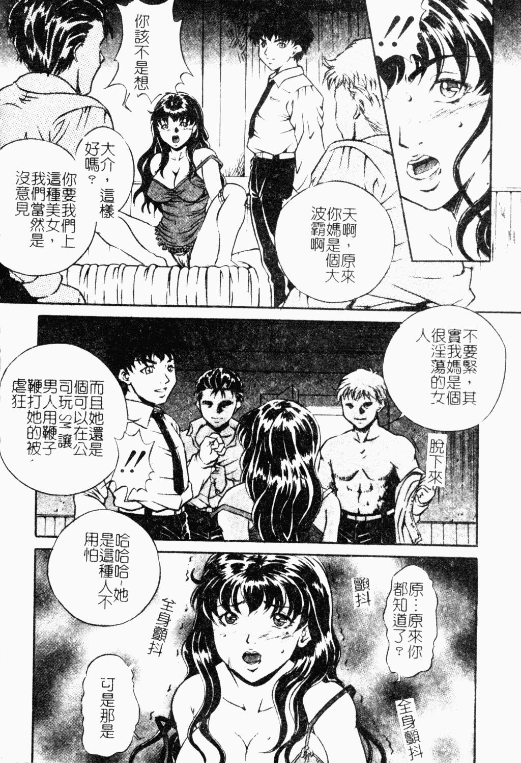 媽媽是牝犬[獅月しんら]  [中国翻訳](157页)