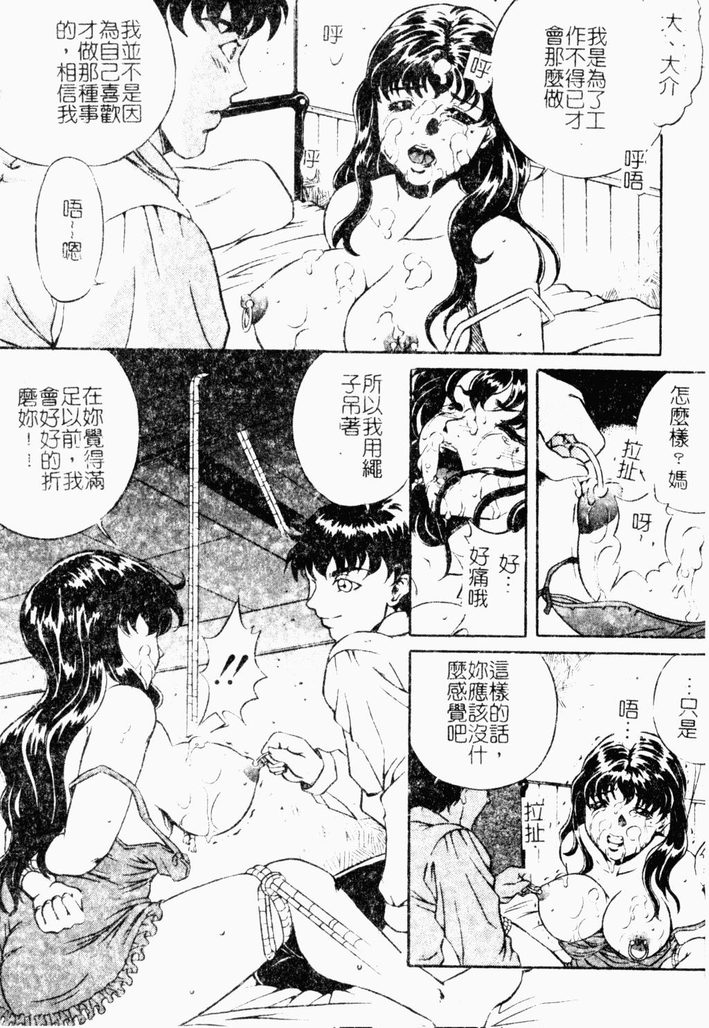 媽媽是牝犬[獅月しんら]  [中国翻訳](157页)