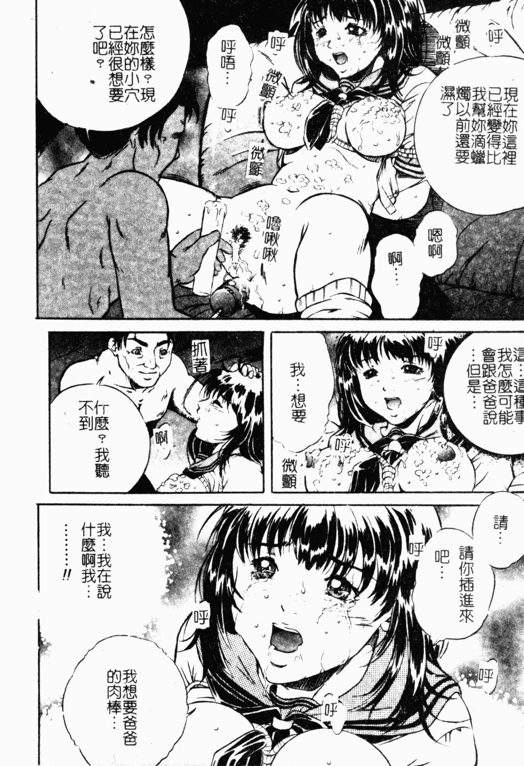 媽媽是牝犬[獅月しんら]  [中国翻訳](157页)