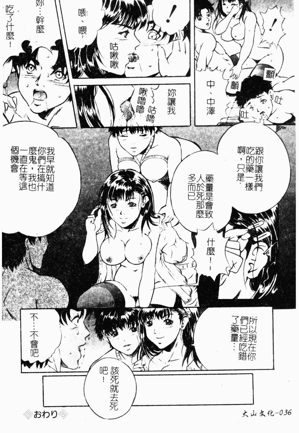 媽媽是牝犬[獅月しんら]  [中国翻訳](157页)