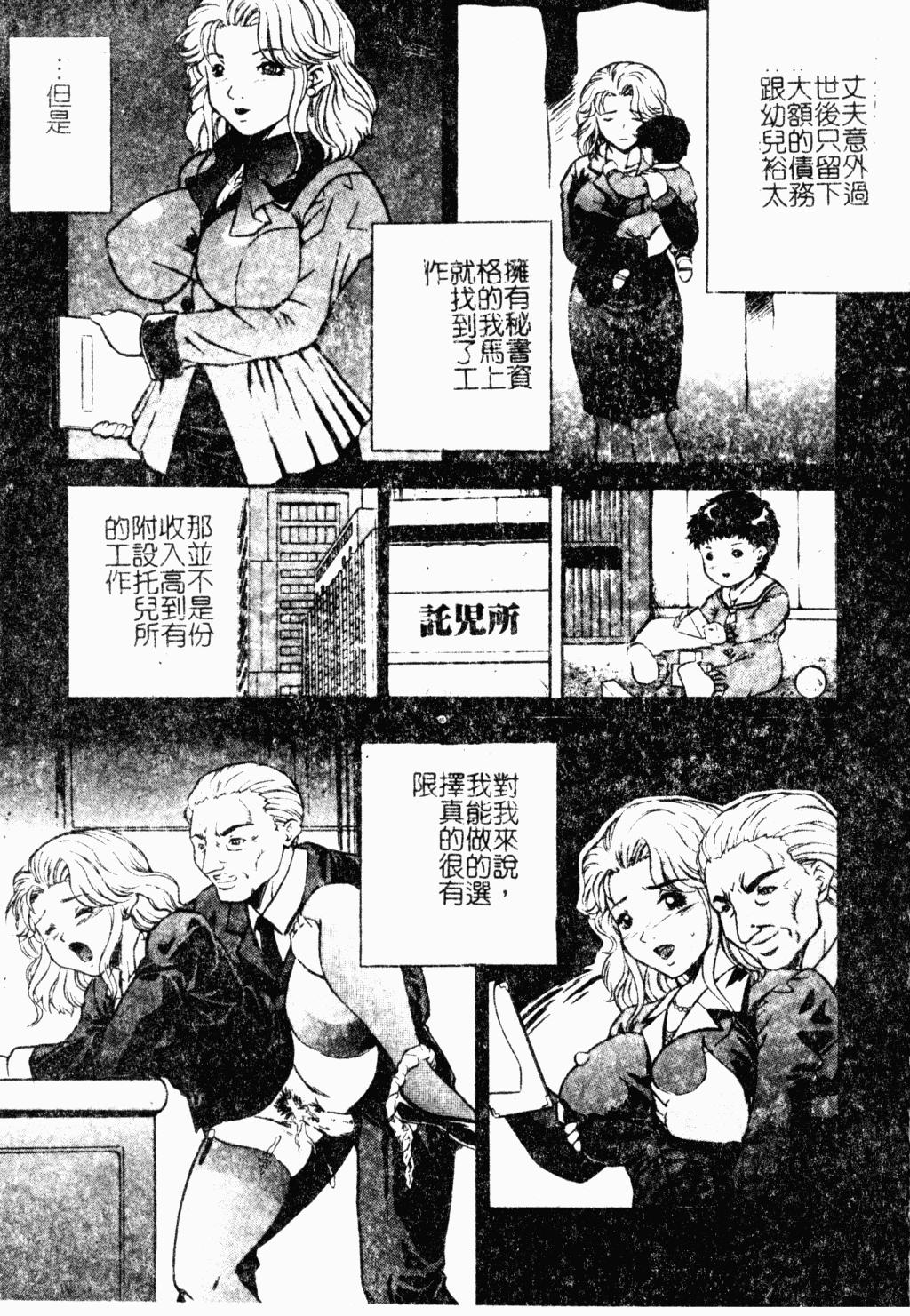 媽媽是牝犬[獅月しんら]  [中国翻訳](157页)