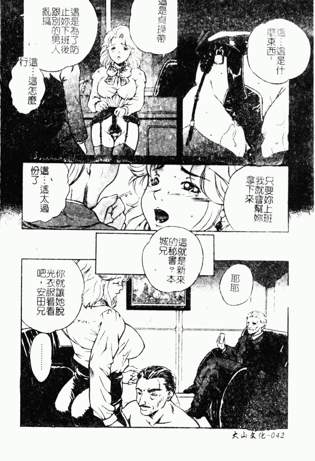 媽媽是牝犬[獅月しんら]  [中国翻訳](157页)