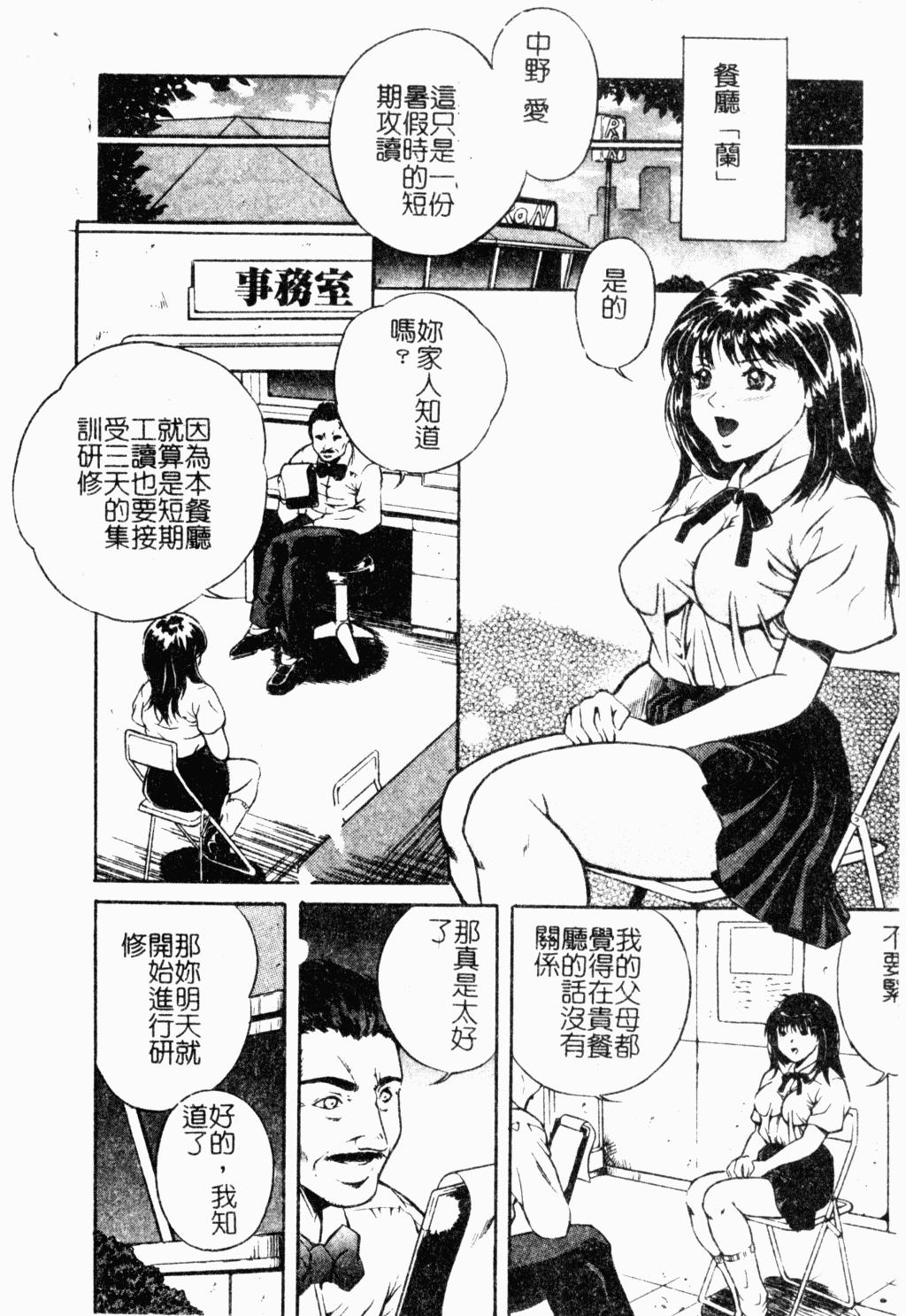 媽媽是牝犬[獅月しんら]  [中国翻訳](157页)