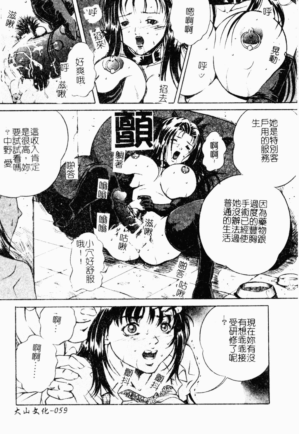 媽媽是牝犬[獅月しんら]  [中国翻訳](157页)