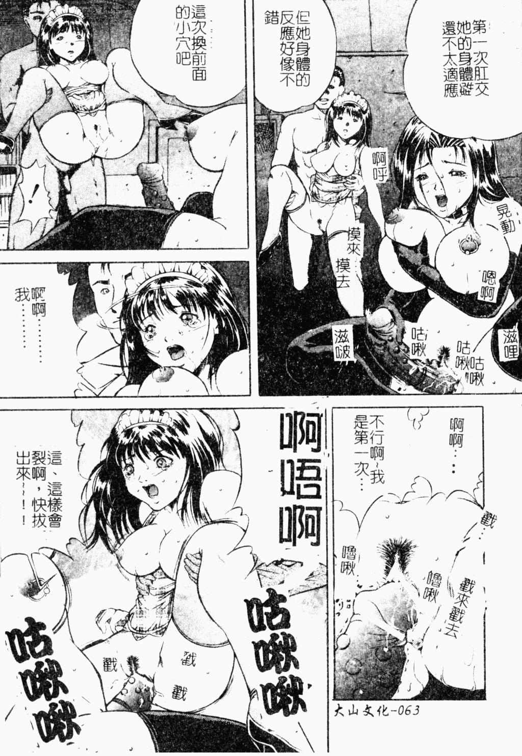 媽媽是牝犬[獅月しんら]  [中国翻訳](157页)