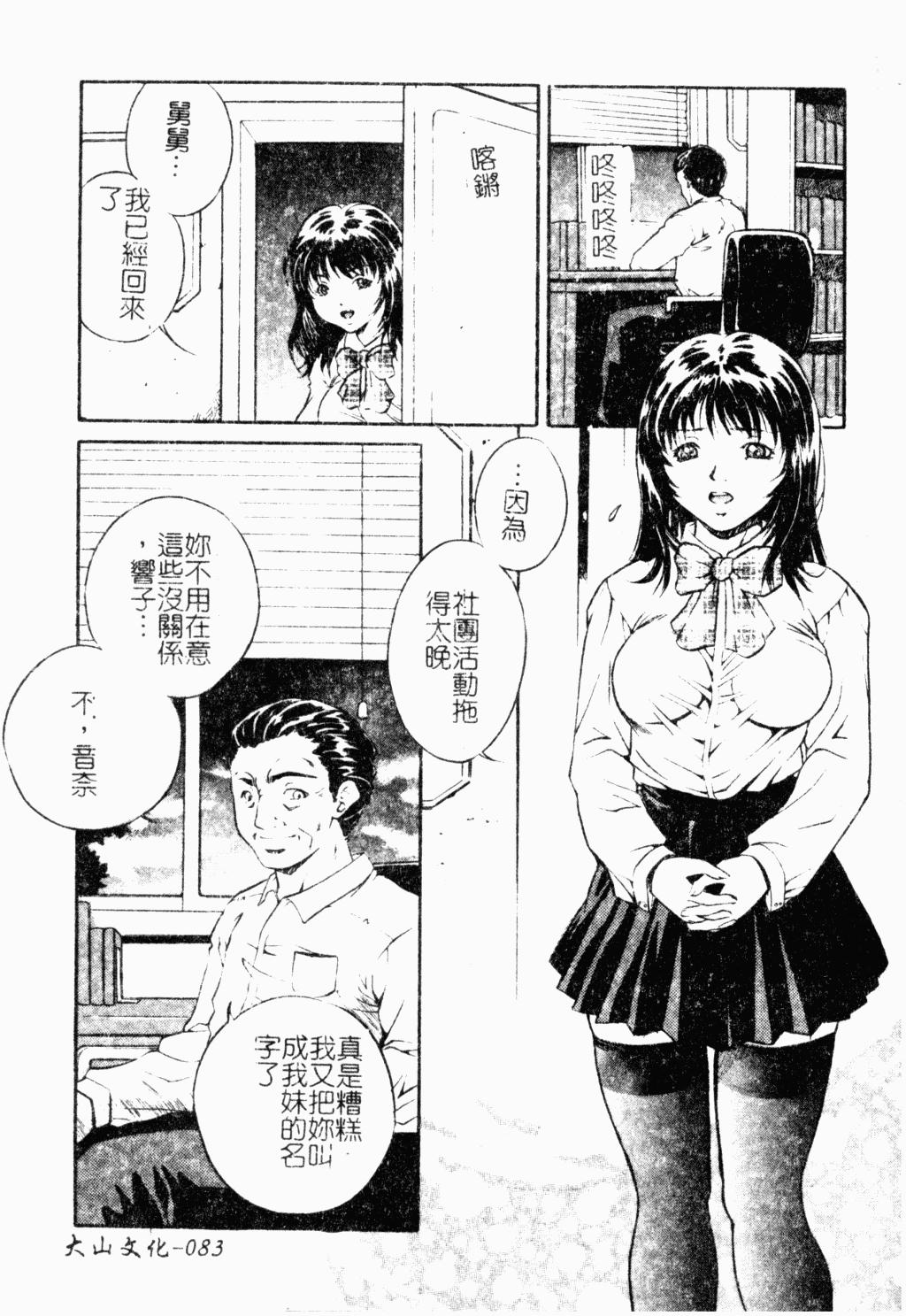 媽媽是牝犬[獅月しんら]  [中国翻訳](157页)