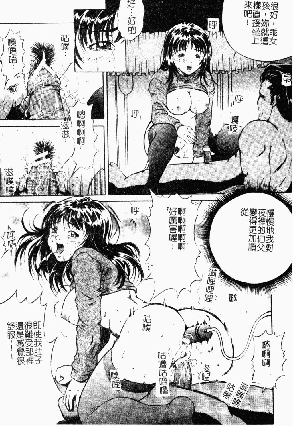 媽媽是牝犬[獅月しんら]  [中国翻訳](157页)