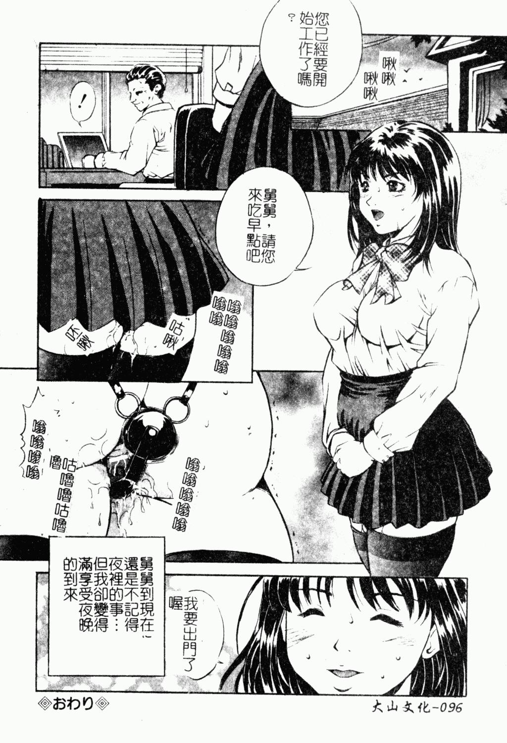 媽媽是牝犬[獅月しんら]  [中国翻訳](157页)