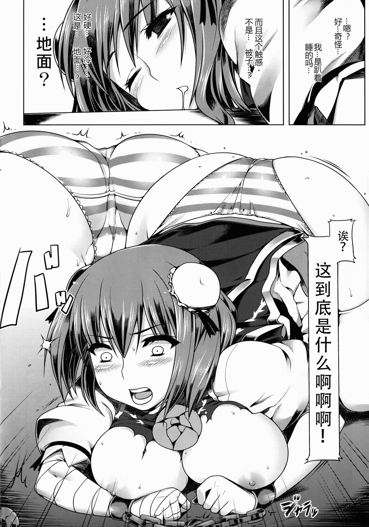 華扇ちゃんのお尻がランブータン(例大祭10) [涙穴庵 (涙目)]  (東方Project) [中国翻訳](26页)