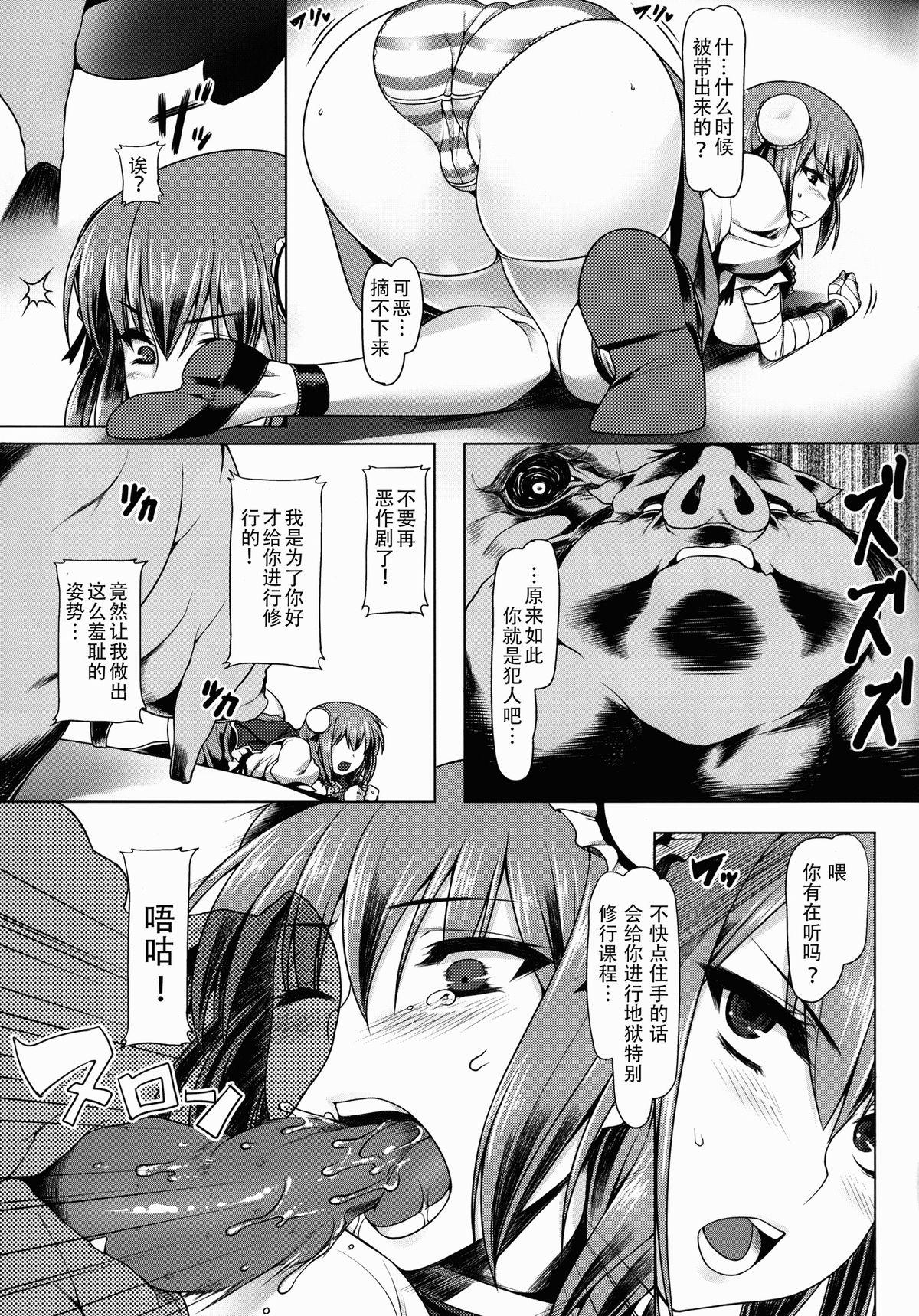 華扇ちゃんのお尻がランブータン(例大祭10) [涙穴庵 (涙目)]  (東方Project) [中国翻訳](26页)