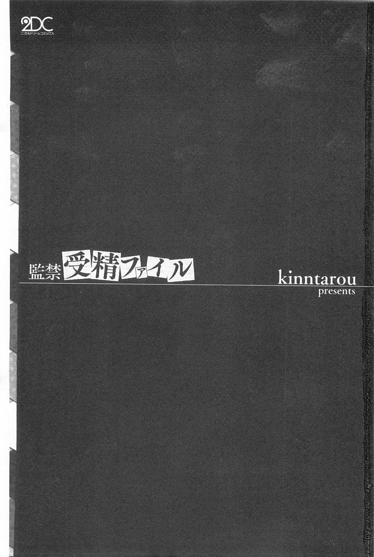 監禁受精ファイル[kinntarou]  [中国翻訳](177页)