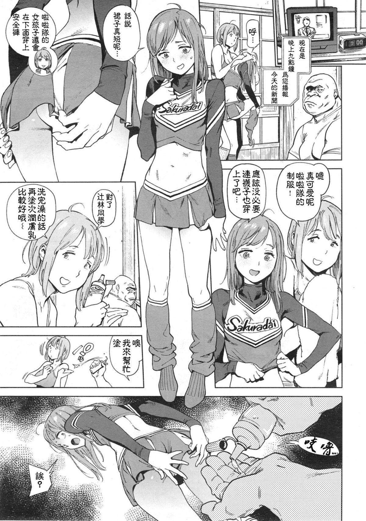 奉仕委員のおしごと[胃之上奇嘉郎]  [中國翻訳](61页)