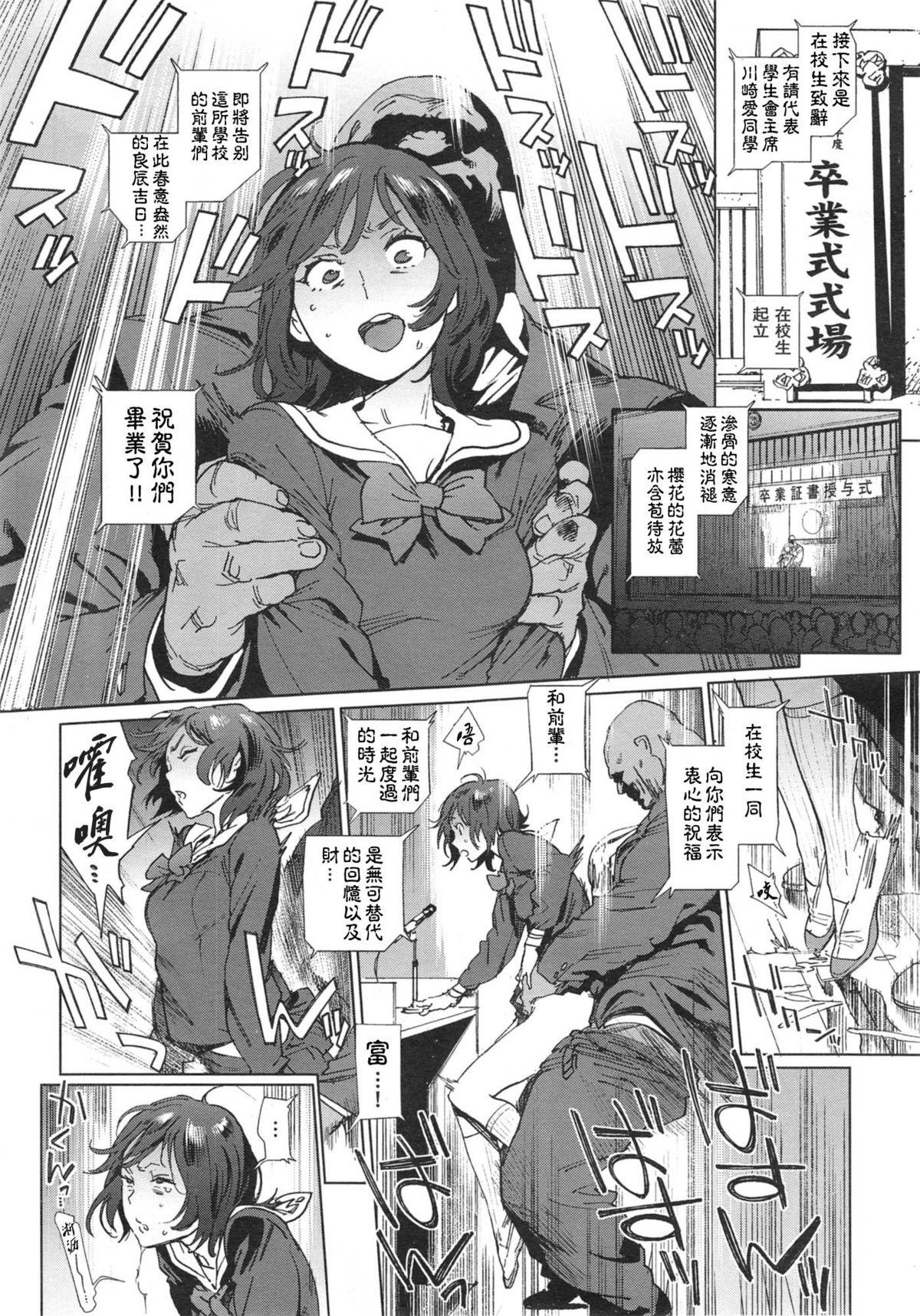 奉仕委員のおしごと[胃之上奇嘉郎]  [中國翻訳](61页)