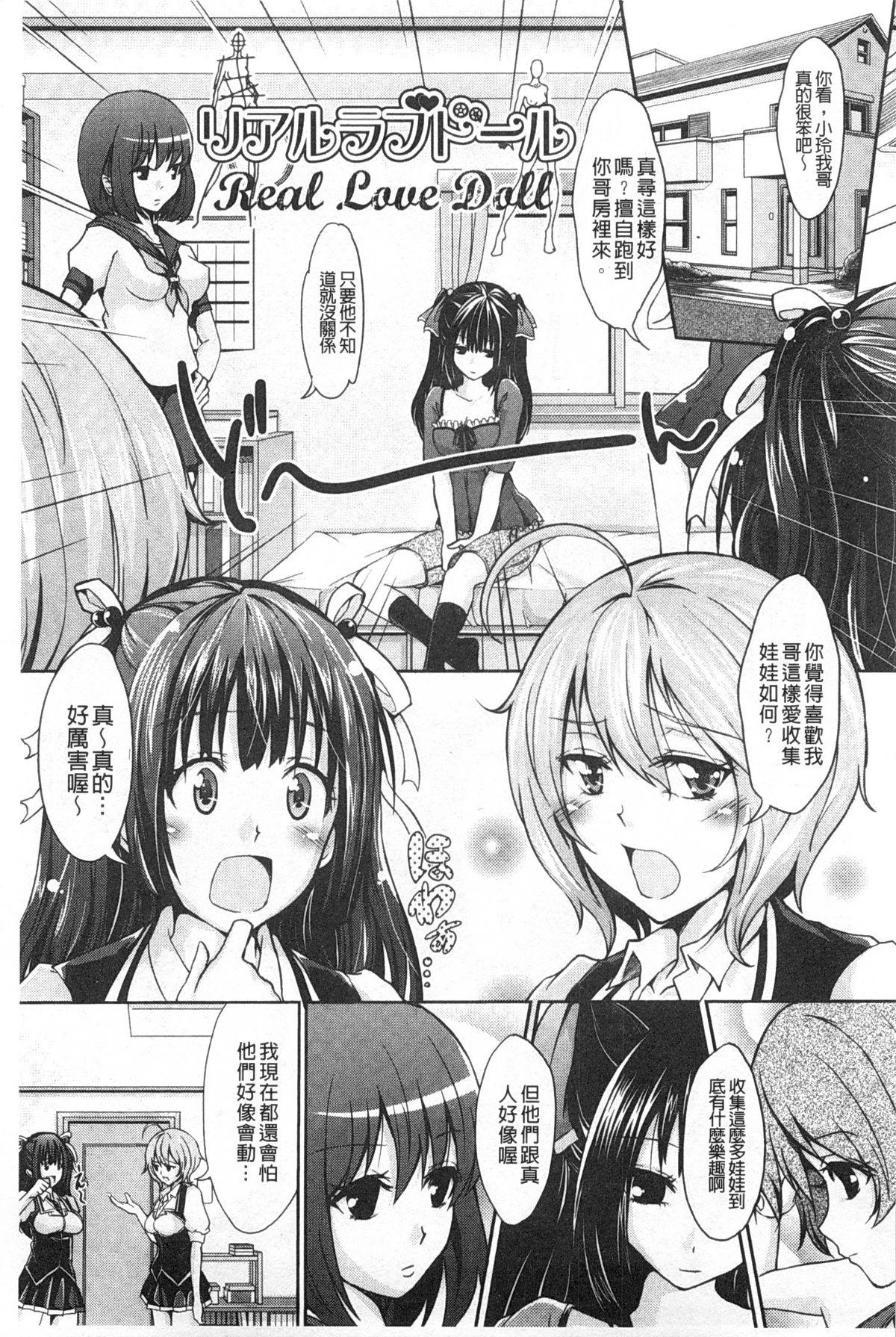 みっくすチェリー[桜桃千絵里]  [中国翻訳](206页)