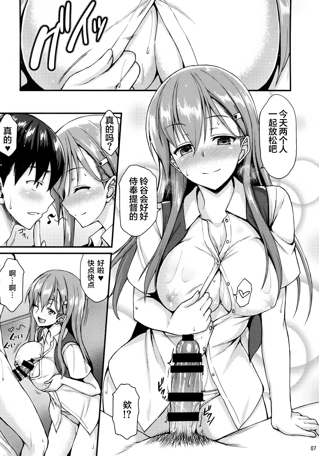 鈴谷とイチャイチャしたい!!(C86) [とんぷぅら亭 (サエモン)]  (艦隊これくしょん -艦これ-) [中国翻訳](27页)