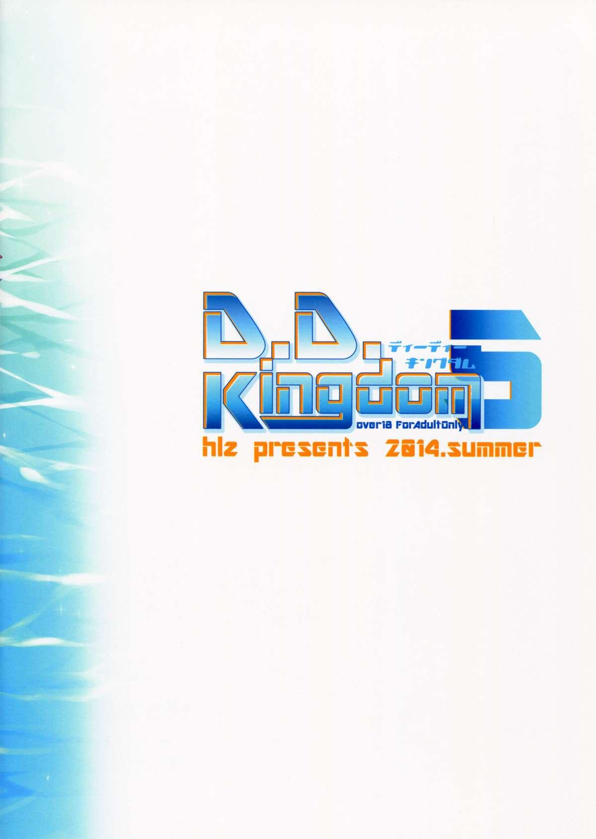 D.D.Kingdom5(C86) [hlz (鎖ノム)](DOG DAYS) [中国翻訳](C86) [hlz (Sanom)]D.D.Kingdom5(DOG DAYS) [Chinese] [CE家族社](16页)