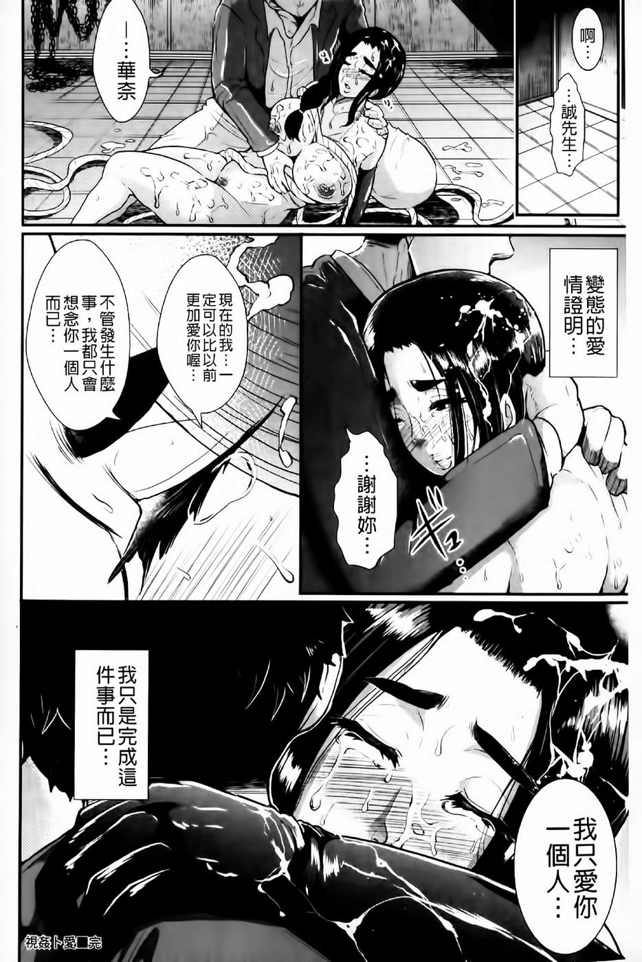 被虐ト拘束[しょむ]  [中国翻訳](214页)