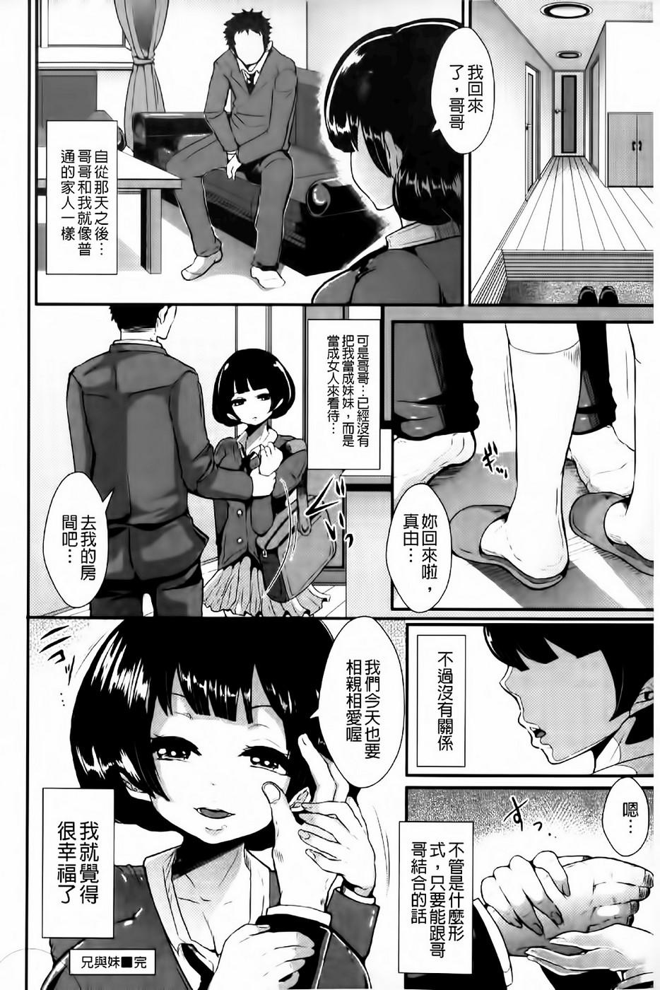 被虐ト拘束[しょむ]  [中国翻訳](214页)