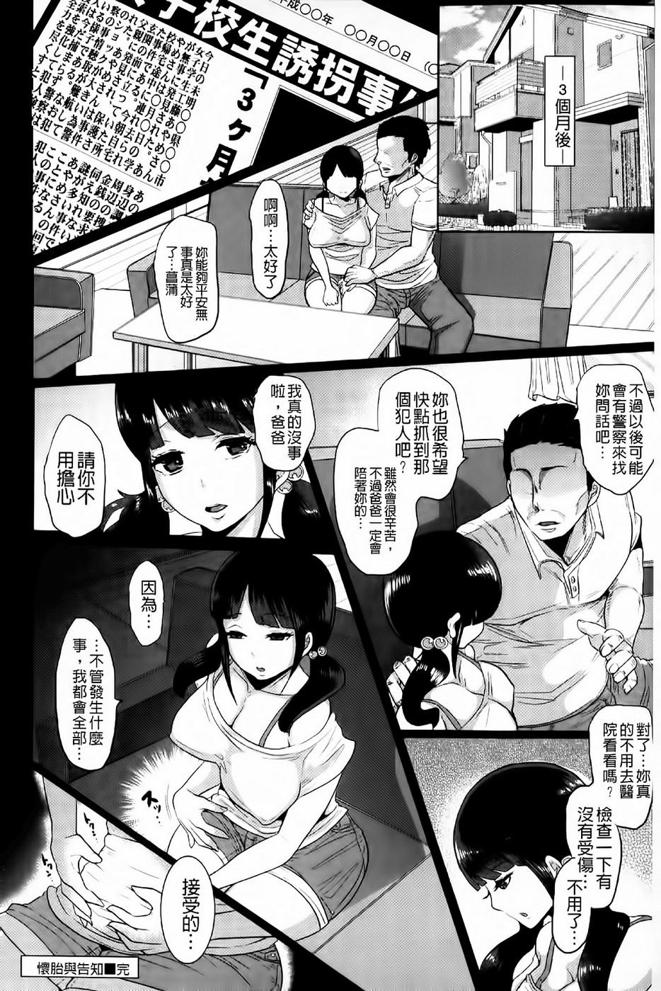 被虐ト拘束[しょむ]  [中国翻訳](214页)