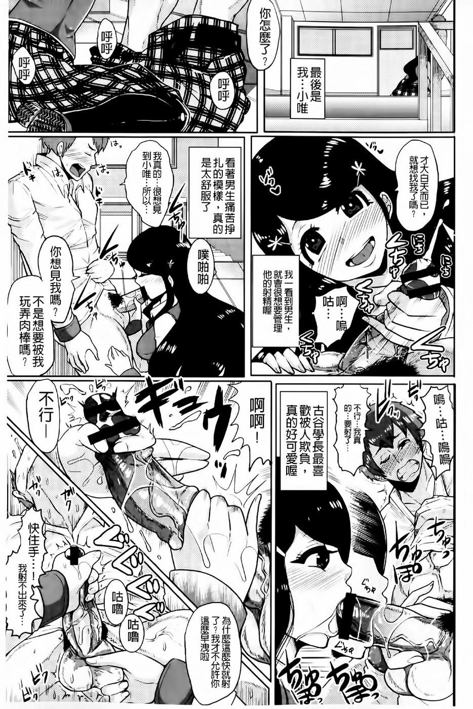 被虐ト拘束[しょむ]  [中国翻訳](214页)