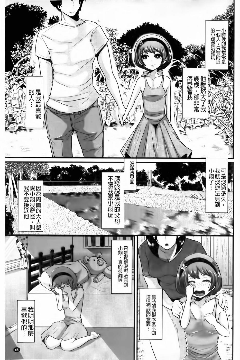 被虐ト拘束[しょむ]  [中国翻訳](214页)