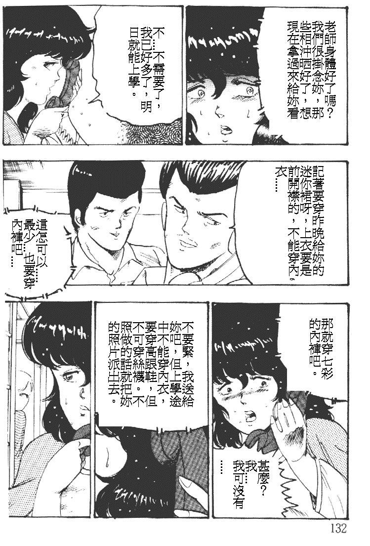 景子先生の課外授業 景子先生シリーズ 1[まいなぁぼぉい][中国翻訳][Minor Boy]Keiko Sensei no Kagai Jugyou &#8211; Keiko Sensei Series 1[Chinese](248页)