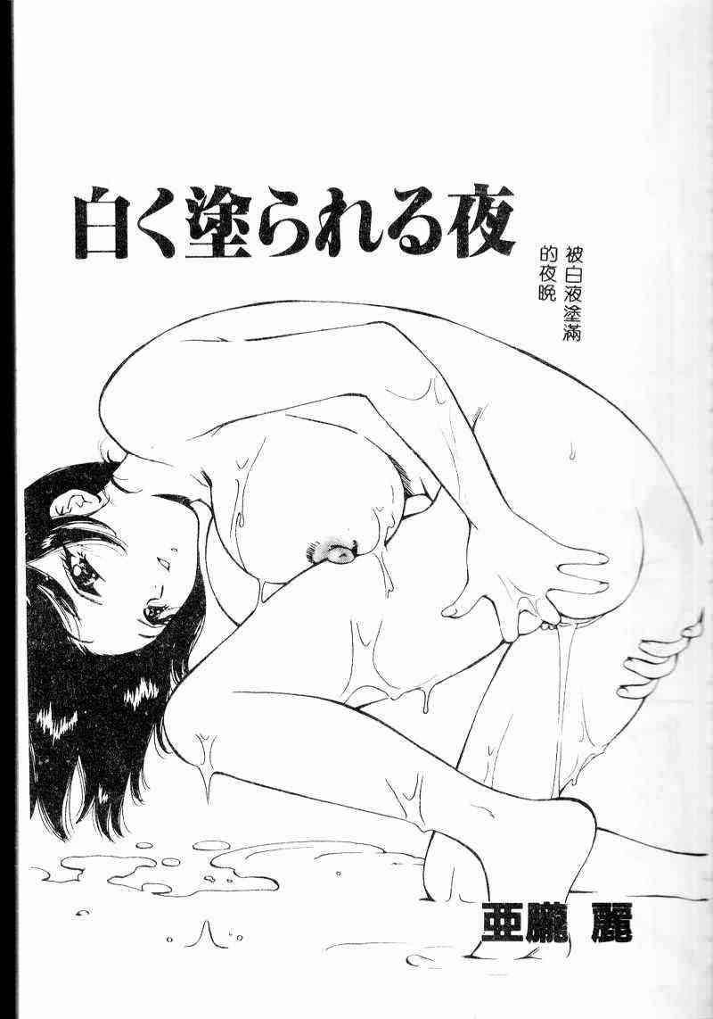 [アンソロジー] 姦淫の家 Vol.6 ~母子異常性愛編~（SSE） [中国翻訳]  (185页)