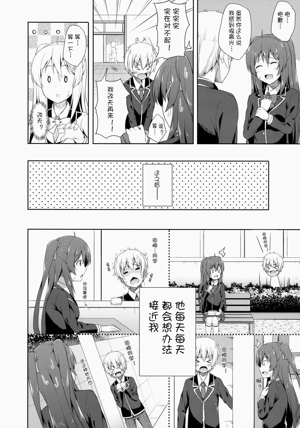 純情ラヴァーズ(コミティア108) [ふじ家 (ねくたー)]  [中国翻訳](27页)