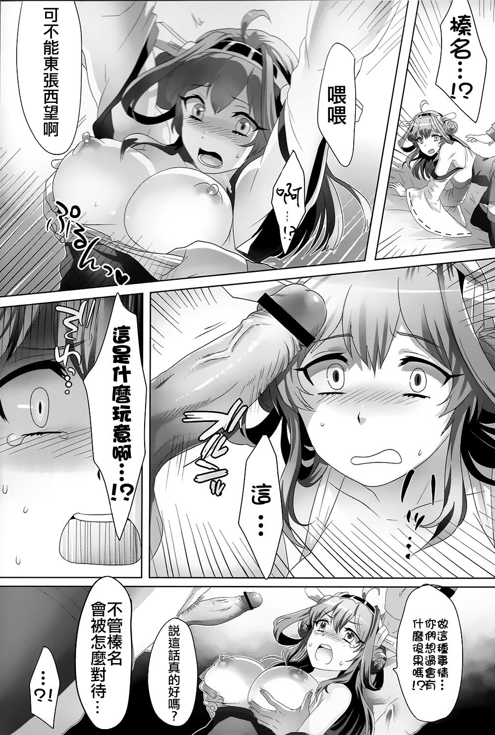 艦内性備日誌(砲雷撃戦!よーい! 三戦目!) [もちもちCarnevale (池咲ミサ)]  (艦隊これくしょん -艦これ-) [中国翻訳](27页)