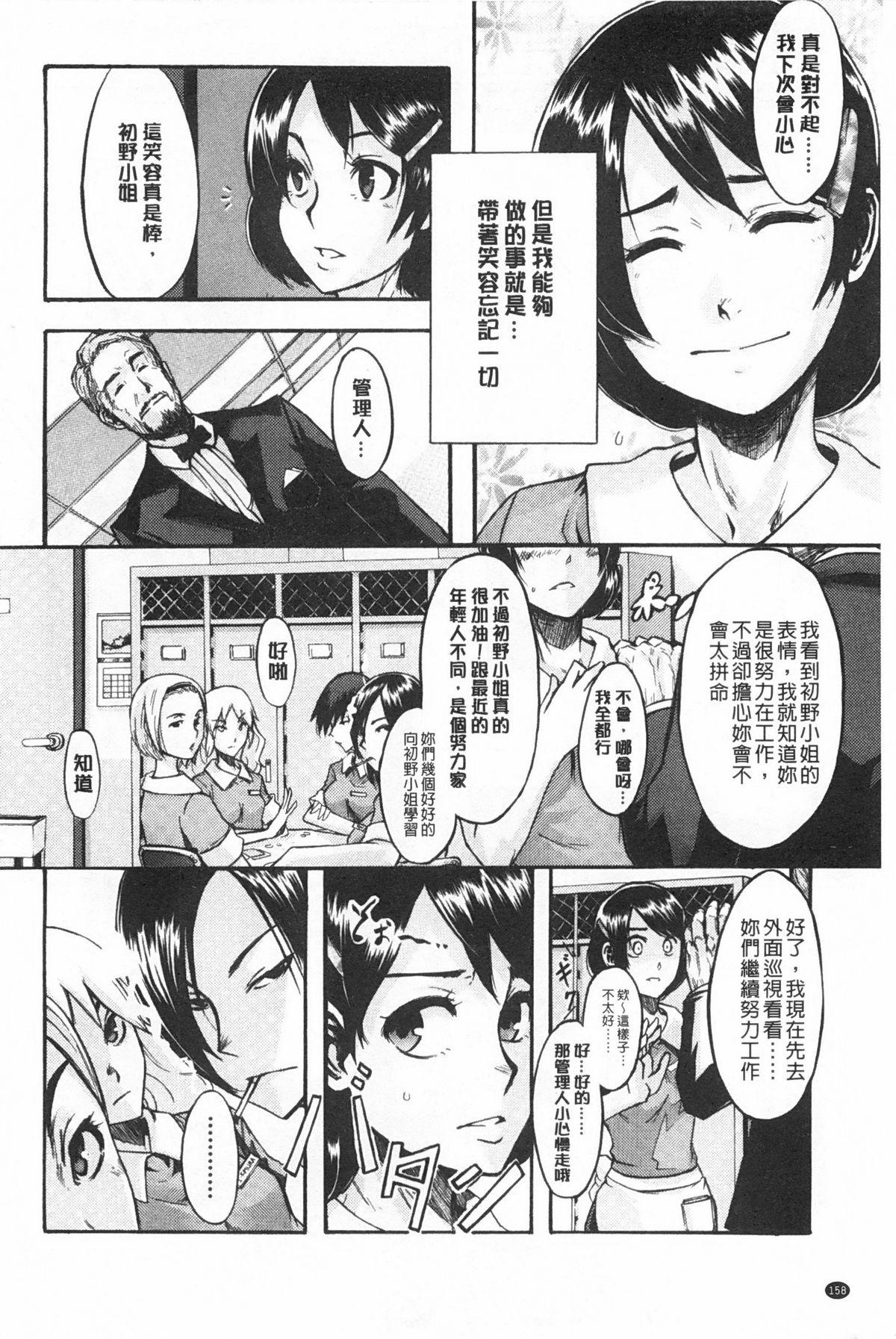 純愛イレギュラーズ[新堂エル]  [中国翻訳](219页)