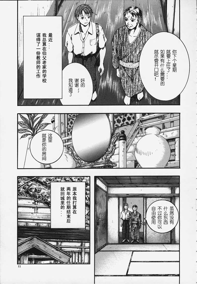 カレン（神貓在線+純色）[いずみきょうた]  [中国翻訳](49页)