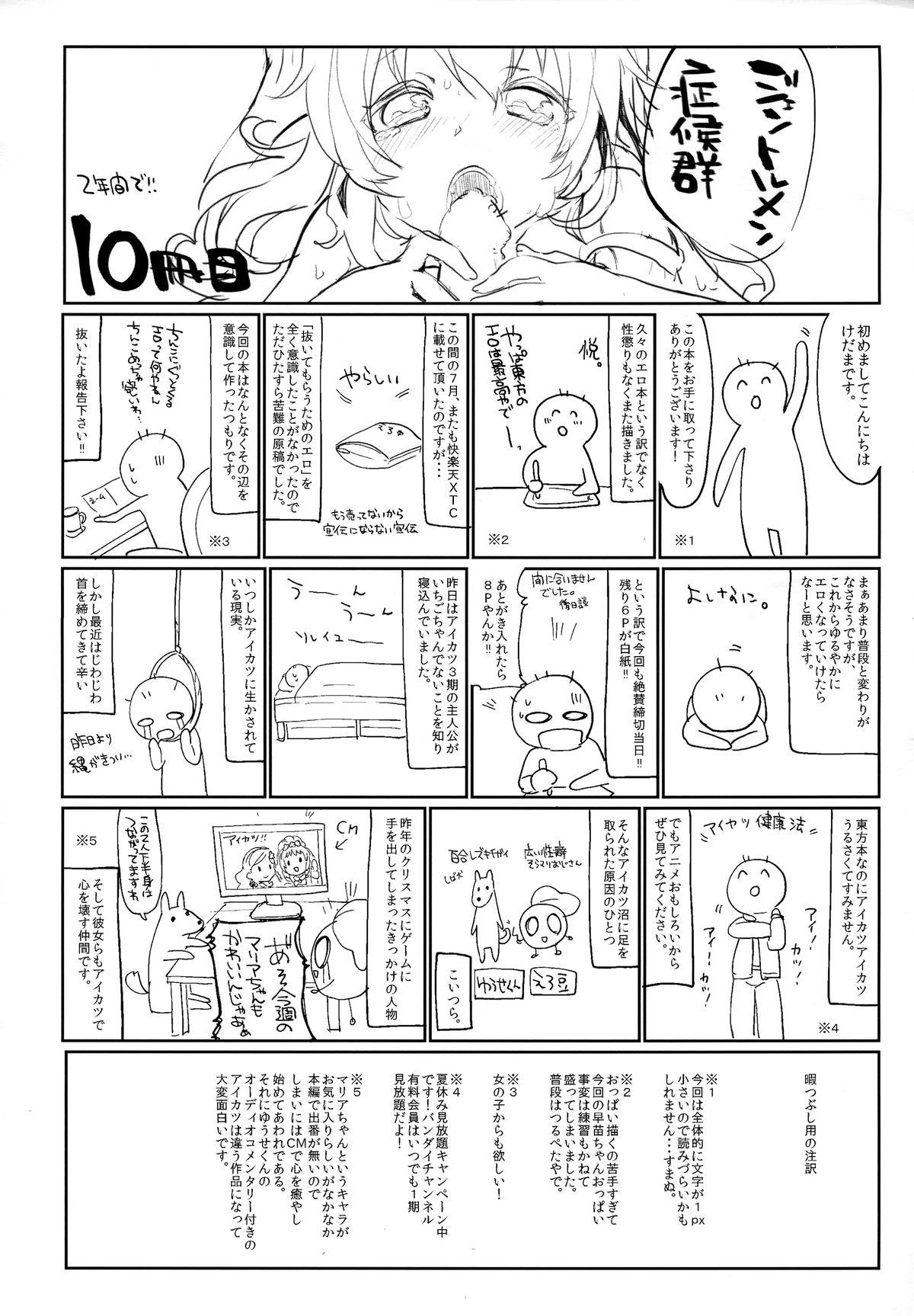 すわっ!! ぴんぐ(C86) [毛玉牛乳 (けだま)]  (東方Project) [中国翻訳](28页)