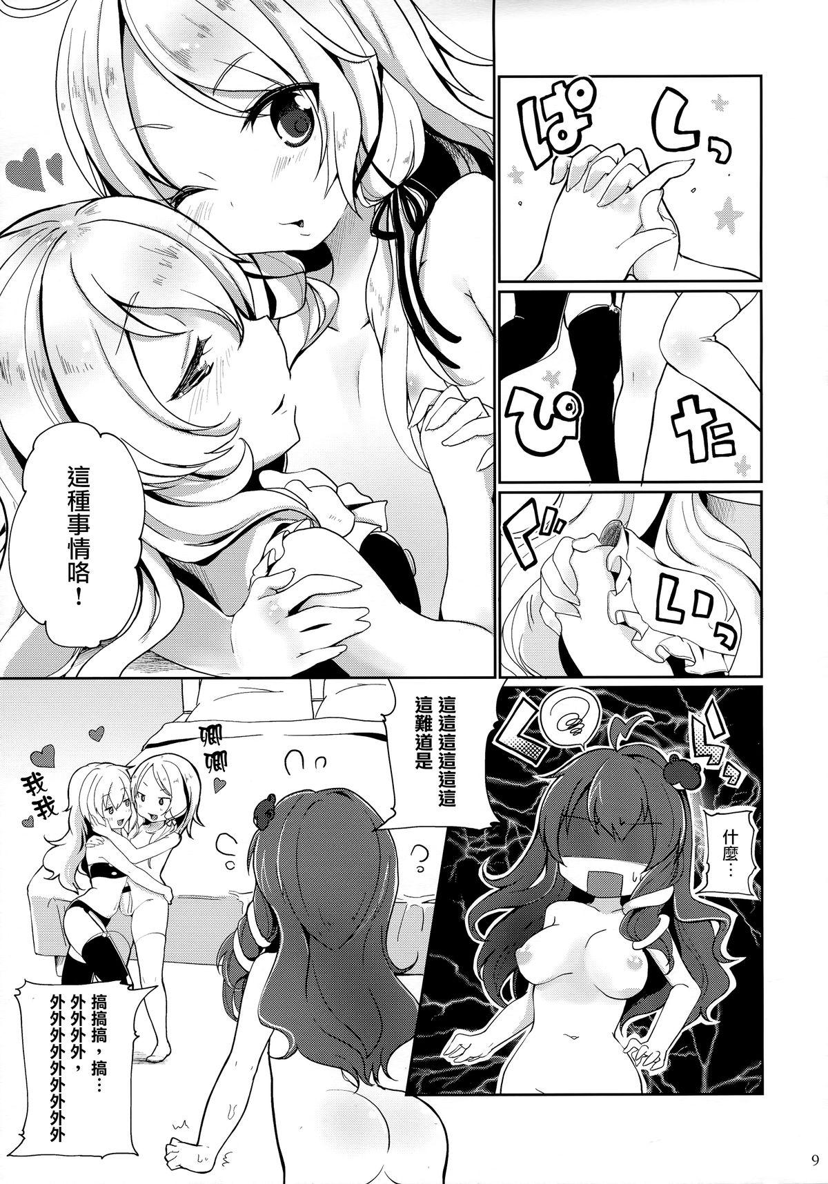 すわっ!! ぴんぐ(C86) [毛玉牛乳 (けだま)]  (東方Project) [中国翻訳](28页)