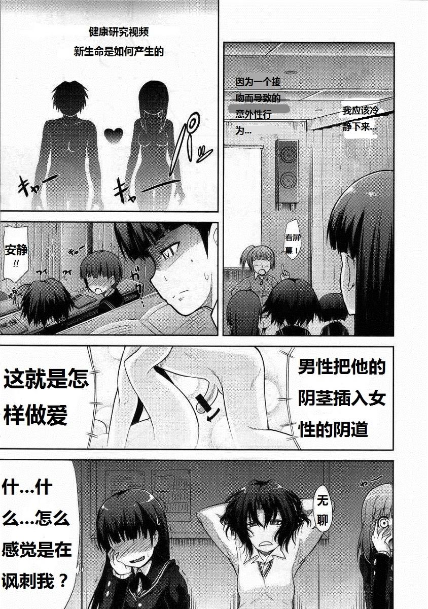 AMAGAMI FRONTIER とある仮面の性的依存(COMIC1☆4) [S-FORCE (武将武)]  (アマガミ) [中国翻訳](33页)