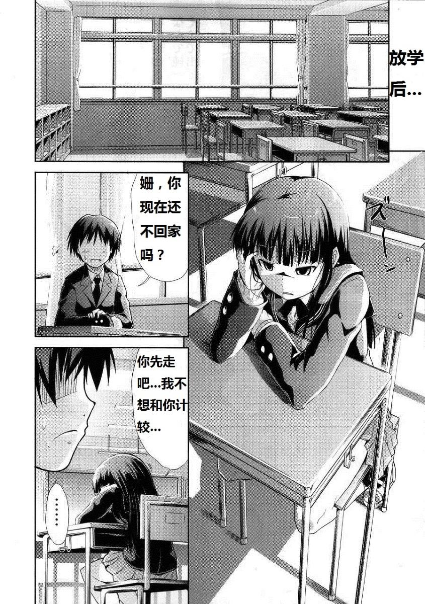 AMAGAMI FRONTIER とある仮面の性的依存(COMIC1☆4) [S-FORCE (武将武)]  (アマガミ) [中国翻訳](33页)